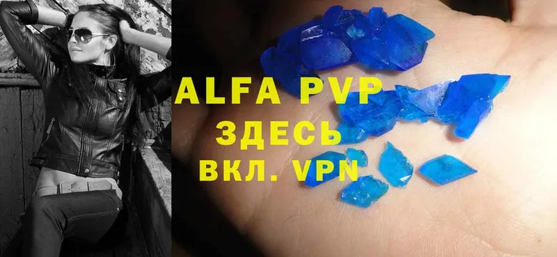 Alfa_PVP Crystall  где купить   Москва 