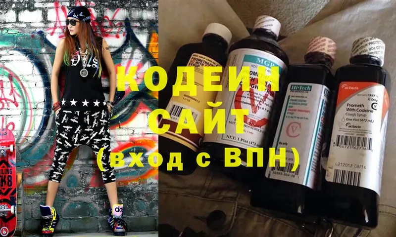 где купить   blacksprut вход  Кодеиновый сироп Lean Purple Drank  Москва 