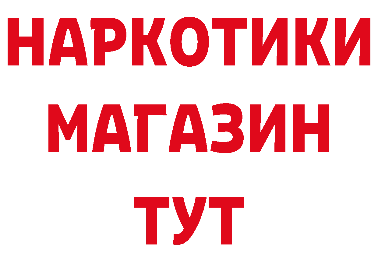 ГЕРОИН белый как зайти это ссылка на мегу Москва